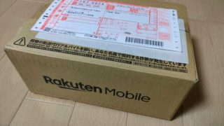 楽天モバイル 代替機 返却